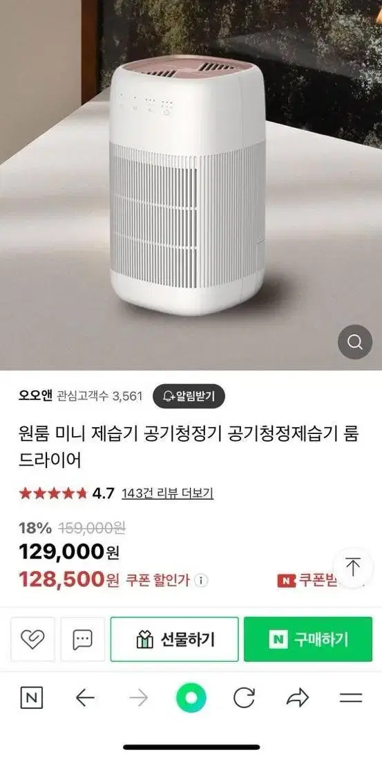 미니제습기 공기청정기 새상품 쿨거시 에눌